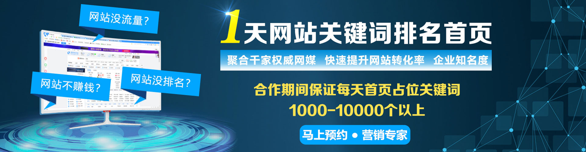 中站竞价广告
